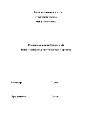 Odnos prirode i društva