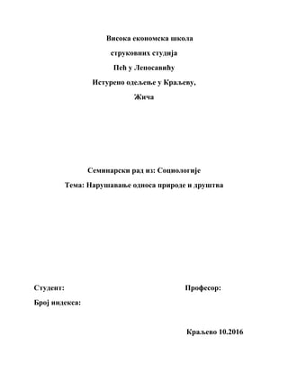 Feminizam: seminarski rad