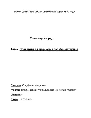 Suština i tendencije razvoja savremene tehnologije transporta