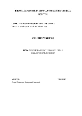 Hemolizna bolest novorođenčeta i ekssangvinotransfuzija