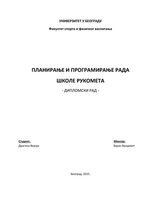Planiranje i programiranje rada škole rukometa