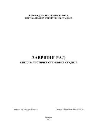 Krediti: završni rad specijalističkih strukovnih studija