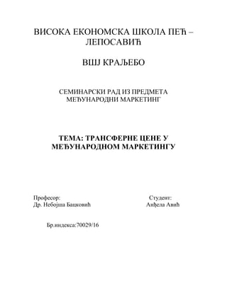 Transferne cene u međunarodnom marketingu