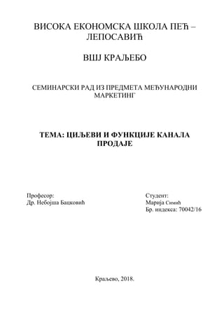 Ciljevi i funkcije kanala distribucije