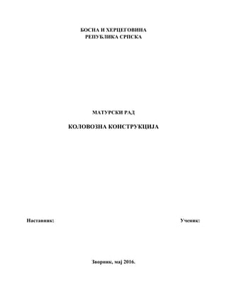 Kolovozna konstrukcija