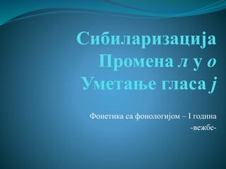 Sibilarizacija, promena L u O