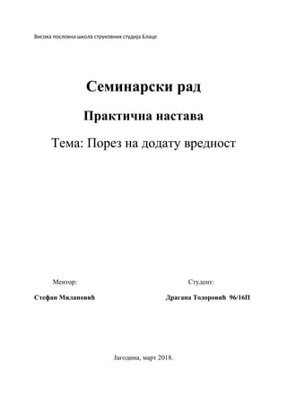 Porez na dodatu vrednost