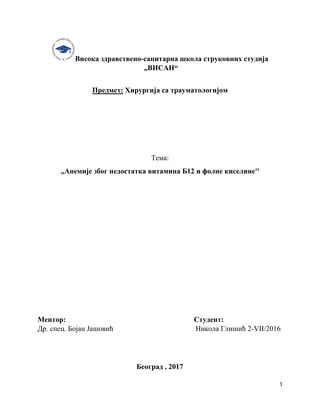 Anemije zbog nedostatka vitamina B12 i folne kiseline
