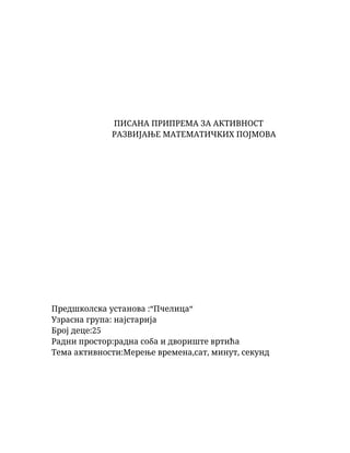 Pisana priprema za aktivnost razvijanje matematičkih pojmova