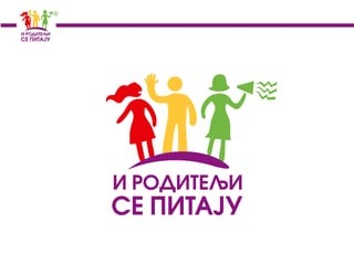 Saradnja roditelja i škole