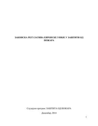 Zakonska regulativa Evropske unije u zaštiti od požara
