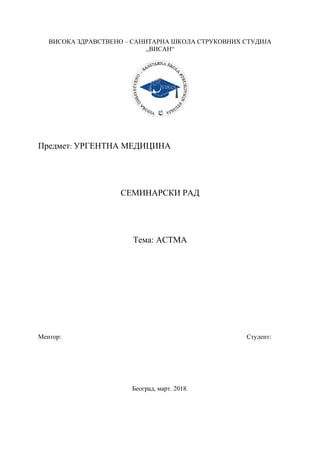 Astma: seminarski rad