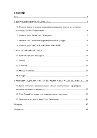 Hadži Staka Skenderova