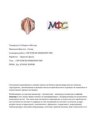 Sistemsko inženerstvo