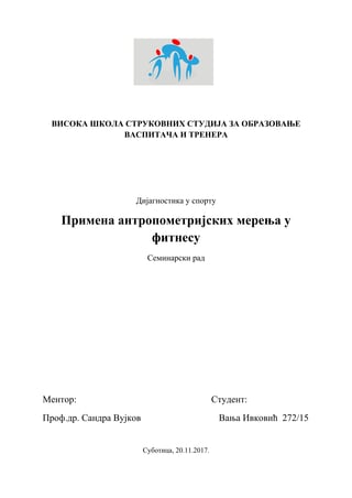 Antropometrija u fitnesu