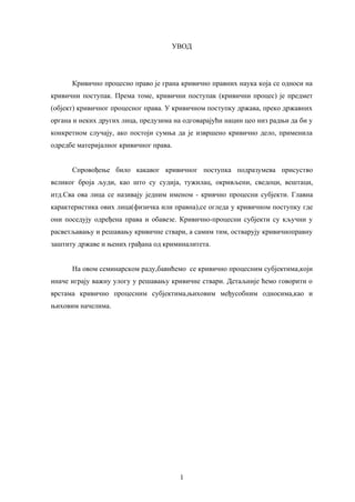 Krivično-procesni subjekti: uloga i značaj