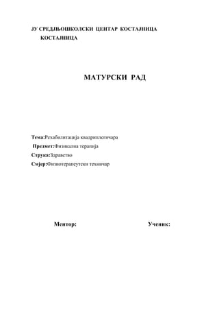 Rehabilitacija kvadriplegičara