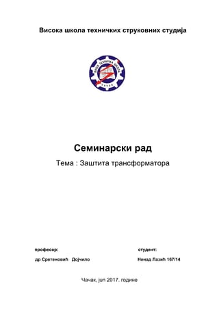 Elementi elektronskih uređaja