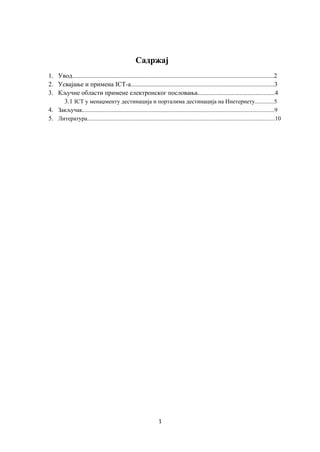 Elektronsko poslovanje