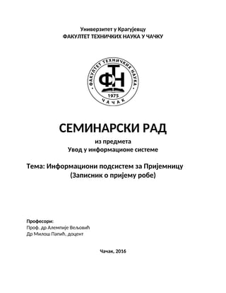 Informacioni podsistem za Prijemnicu