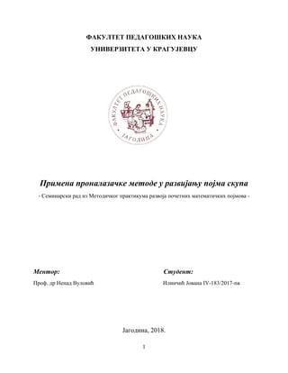 Primena pronalazačke metode u razvijanju pojma skupa