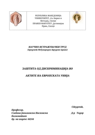 Zaštita od diskriminacija vo ankete na Evropskata Unija