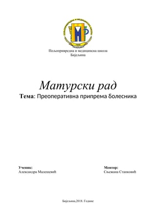 Preoperativna priprema bolesnika