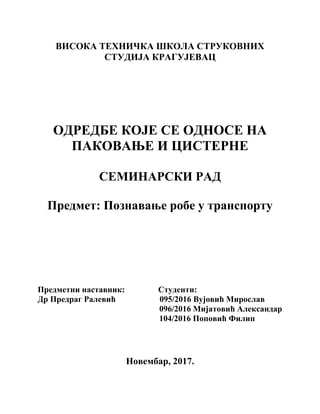 Poznavanje robe u transportu