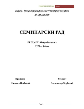 Ebola: seminarski rad