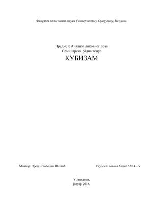 Kubizam: istorija, razvoj i poznati umetnici