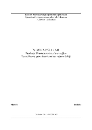 Razvoj prava intelektualne svojine u Srbiji