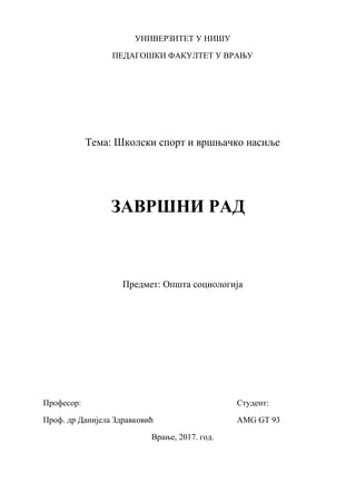 Školski sport i vršnjačko nasilje