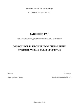 Poljoprivreda i vodni resursi kao bitni faktori razvoja valjevskog kraja