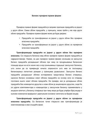 Bilans promene pravne forme