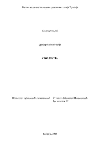 Skolioza: dečja rehabilitacija