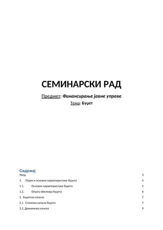 Budžet: pojam, karakteristike, načela, izrada, donošenje i izvršavanje