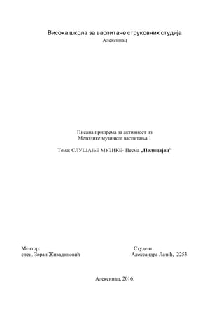 Metodika muzičkog vaspitanja 1