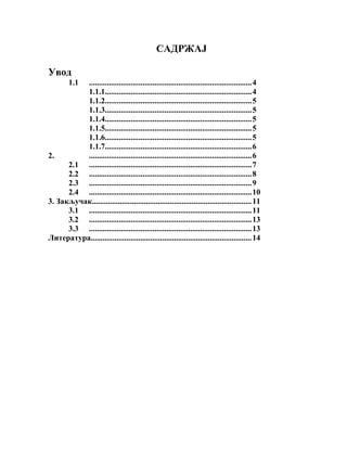 Finansijsko računovodstvo