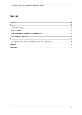 Centar Savremene Umetnosti – Umetničke forme