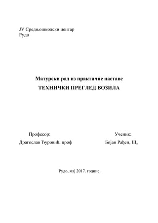 Tehnički pregled vozila