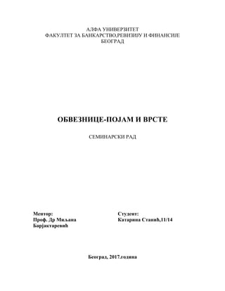 Obveznice: pojam i vrste
