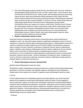 Međunarodno privatno pravo