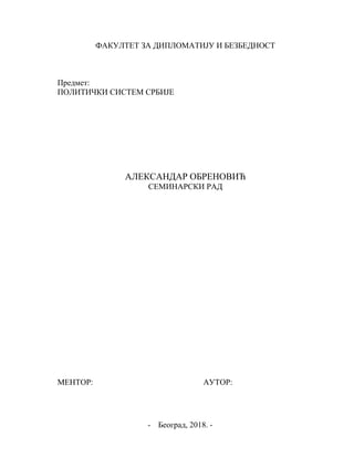 Aleksandar Obrenović