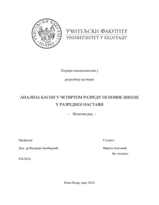 Basne u razrednoj nastavi