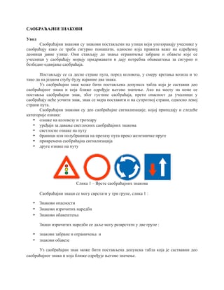 Saobraćajni znakovi