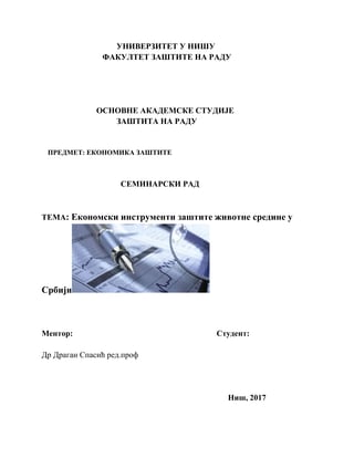 Ekonomski instrumenti zaštite životne sredine