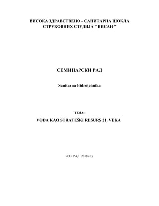 Voda-strateški resurs 21. veka