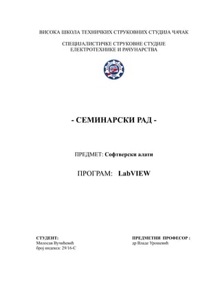 Programski paket LabVIEW: osnove i primena