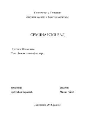 Zimske olimpijske igre