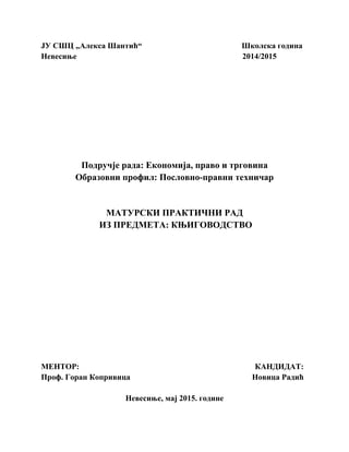 Troškovi i utrošci